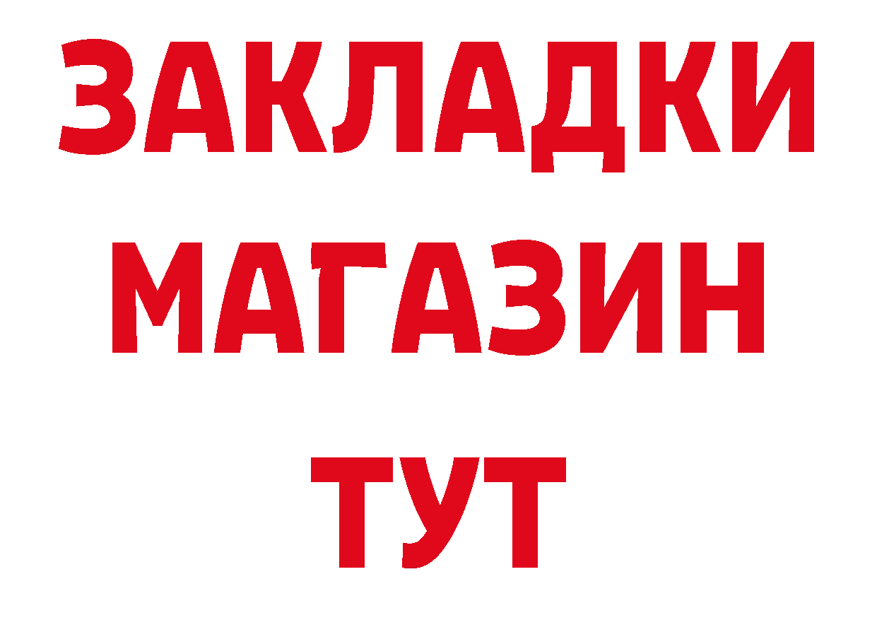 БУТИРАТ вода зеркало сайты даркнета ссылка на мегу Киржач