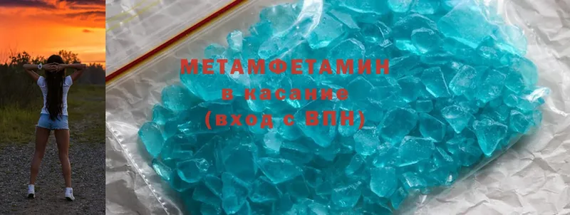 МЕТАМФЕТАМИН Methamphetamine  нарко площадка наркотические препараты  Киржач 